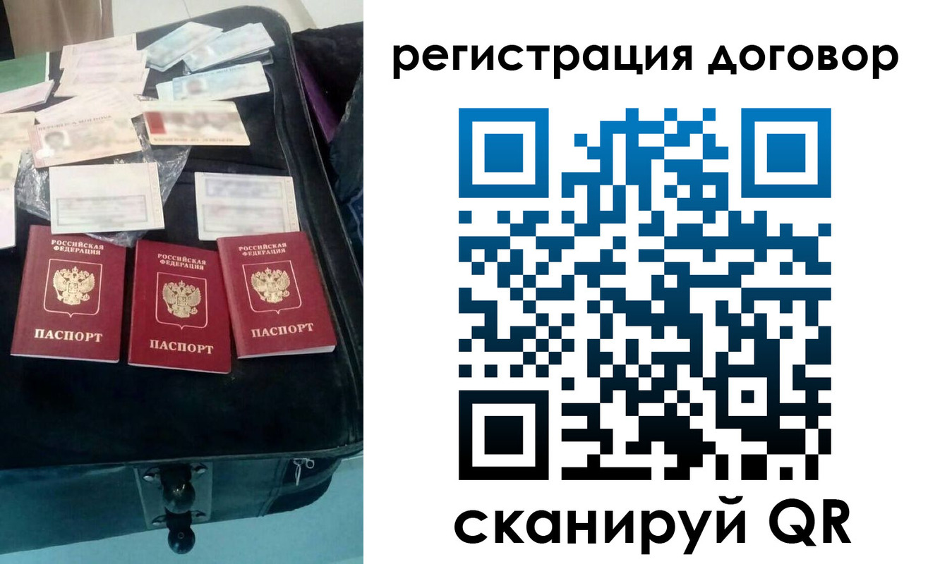 временная регистрация купить в Яровом