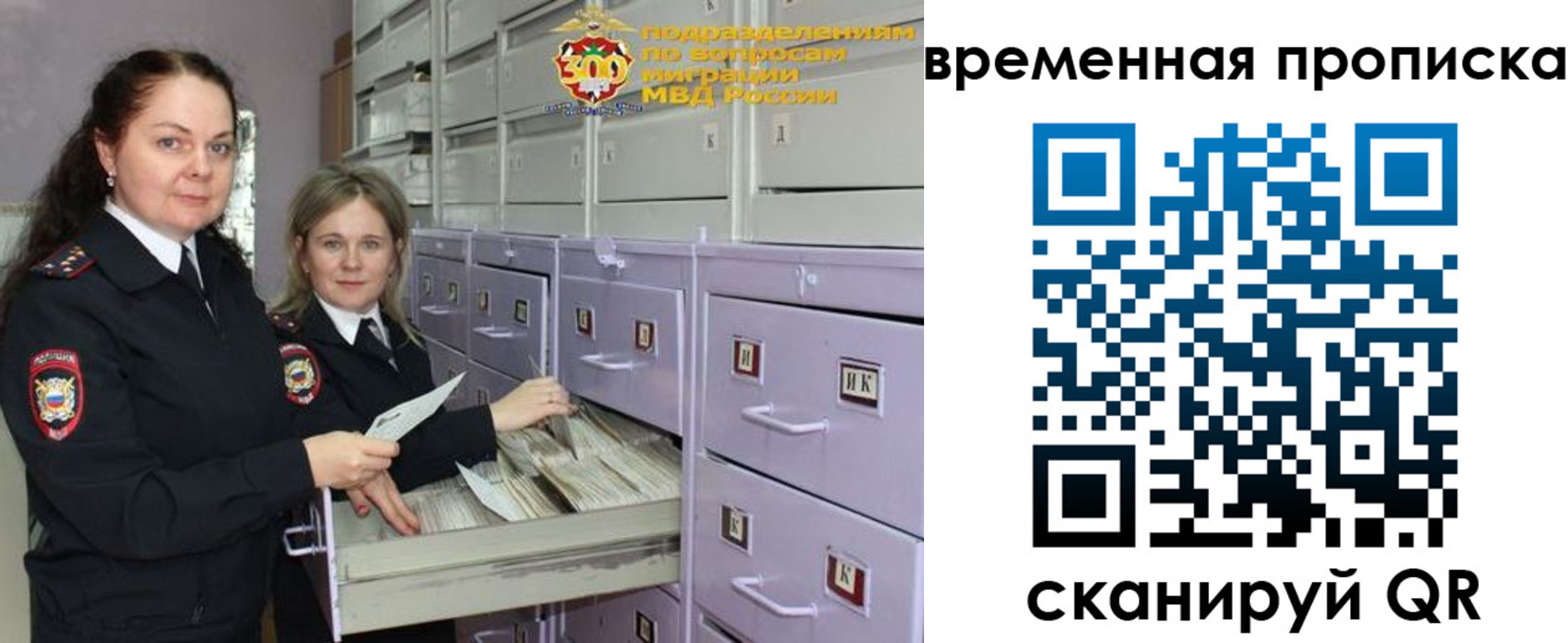 временная регистрация законно в Яровом