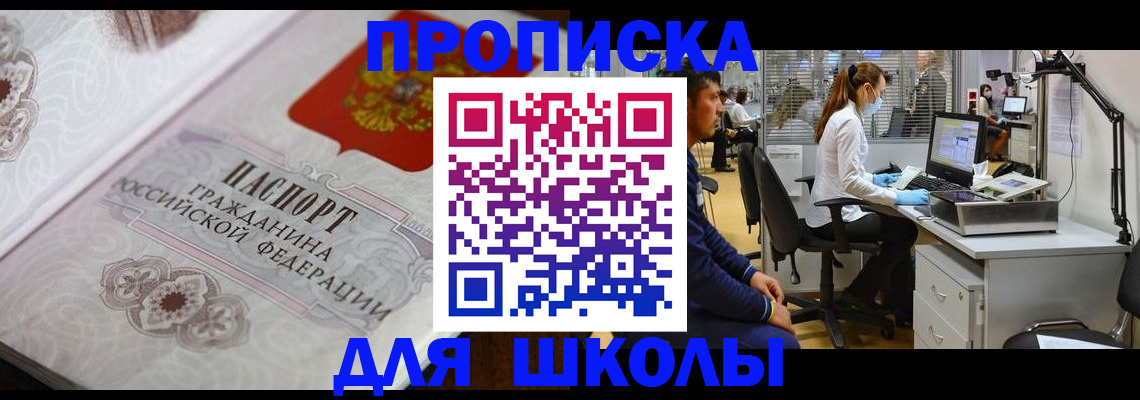 временная регистрация адрес в Яровом