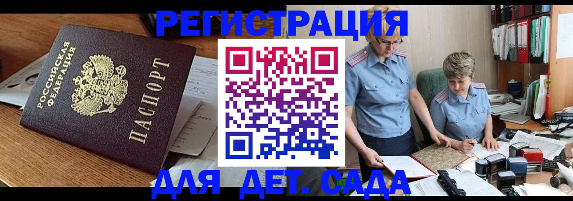 прописка паспорт в Яровом