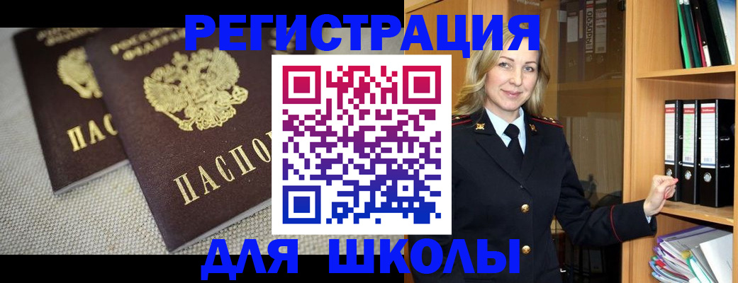 регистрация в Яровом