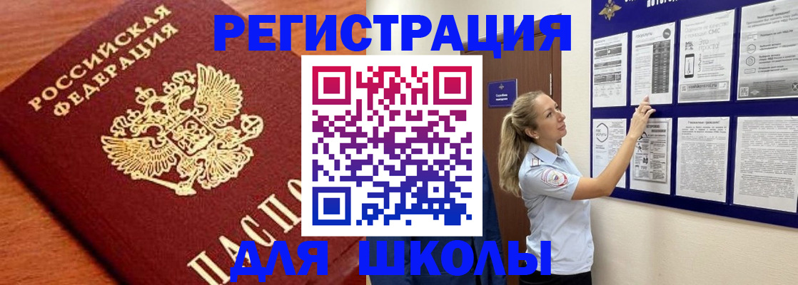 прописка ребенка в Яровом