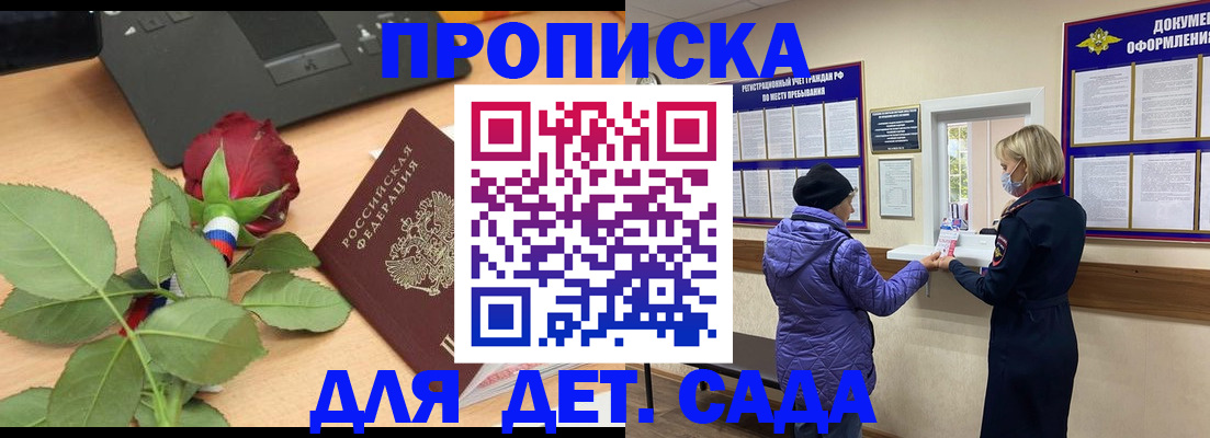 где прописаться в Яровом